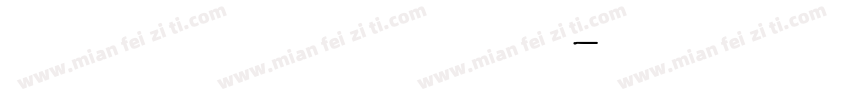 小黑滚滚体 英文字库字体转换